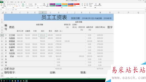 excel中驗算公式的小技巧