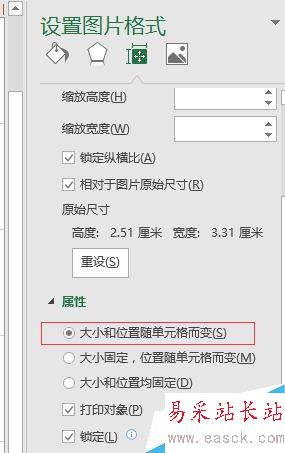 excel2016怎么固定和對齊圖片?excel2016批量固定對齊圖片教程