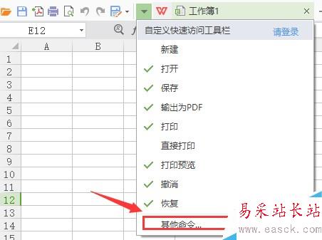 Excel2016另存為在哪?Excel2016另存為找回教程
