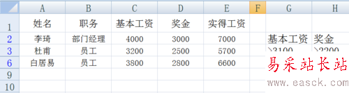 excel高級篩選怎么用