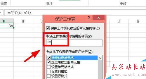 Excel2010如何保護工作表和撤銷保護?