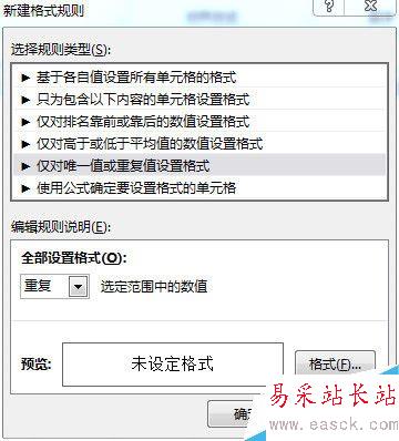 如何用EXCEL快速找出相同數(shù)據(jù)