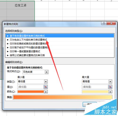 excel怎么防止漏掉數據