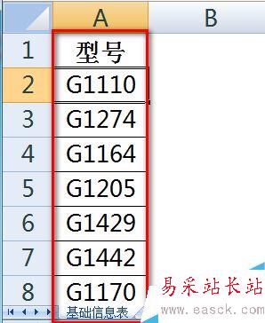Excel跨表數據有效性如何設置和引用?