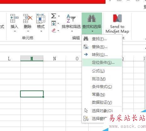 Excel中如何根據(jù)定位條件選擇單元格?