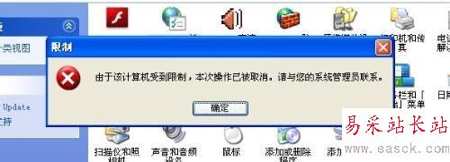 Excel提示由于本機(jī)的限制該操作已被取消怎么辦?