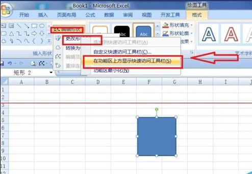 Excel2007中批注的外框圖形怎么修改?
