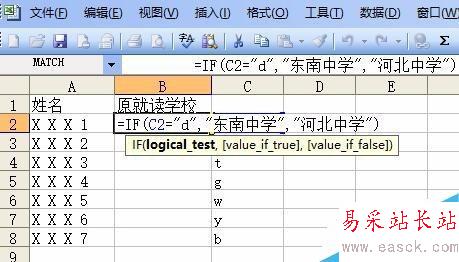 在excel中實現首拼輸入