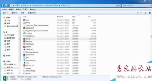 Office Excel2013打開總提示配置進度怎么辦?
