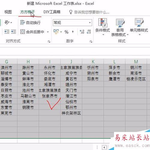 Excel如何快速將多列內(nèi)容合并到一列？