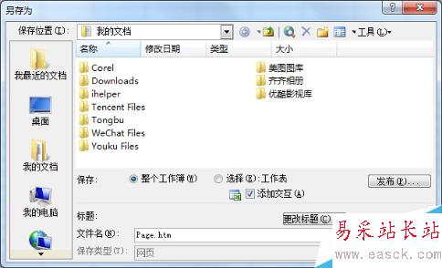 怎樣在Excel2000玩賽車小游戲?