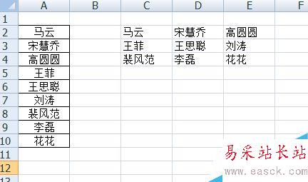 excel名字怎么一列變多列?