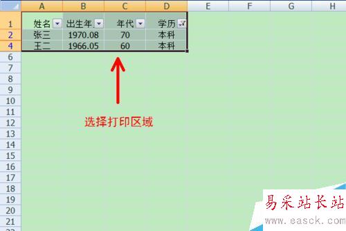 EXCEL篩選有什么用?如何設置篩選?