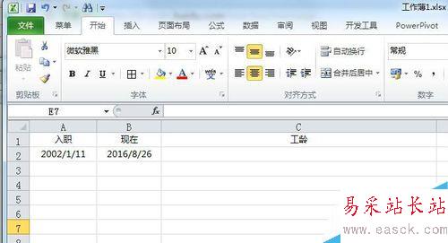 EXCEL怎么對(duì)日期進(jìn)行加減，計(jì)算工齡