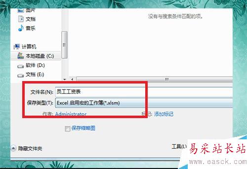 Excel如何錄制并運行宏
