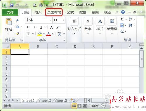 怎樣手動調整excel2010頁邊距