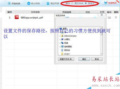 怎樣把PDF格式轉換成EXCEL格式