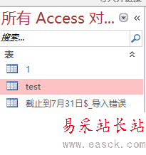 excel數據導入access后提示“類型轉換失敗”