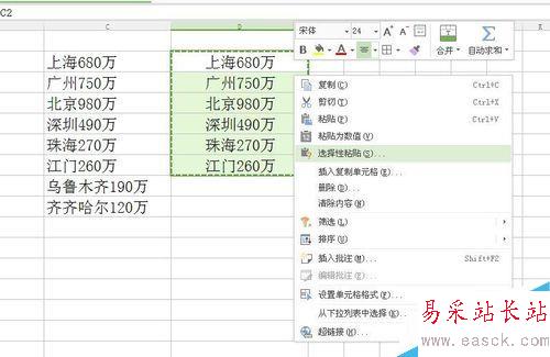 excel如何將數據分列？