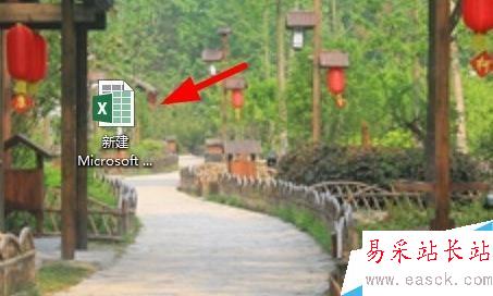 如何快速的啟動Excel?