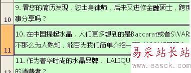 如何使用Excel中的拼寫檢查功能3