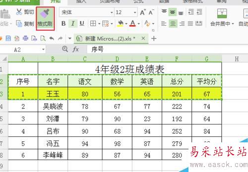 excel隔行自動填充顏色？