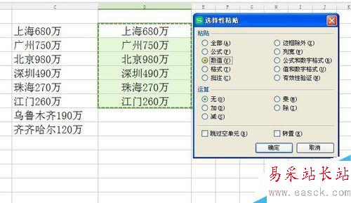excel如何將數據分列？