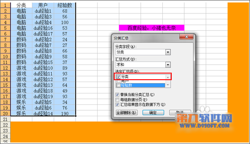 Excel中如何快速實(shí)現(xiàn)合并技巧