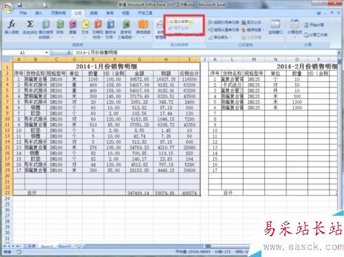 Excel 2007同一工作表快速選中和打印指定表格