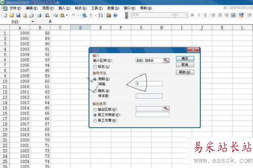 如何使用excel中分析工具庫中的抽樣分析