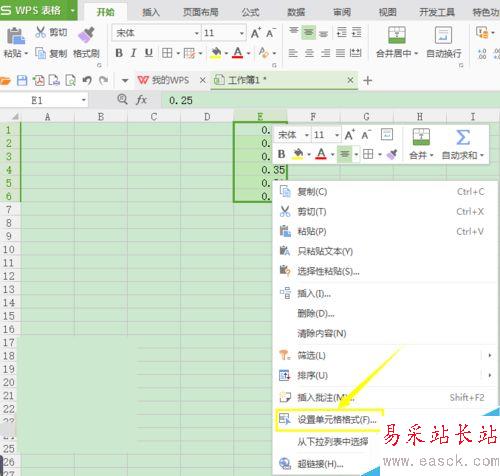 Excel怎么設(shè)置為百分比數(shù)字格式?