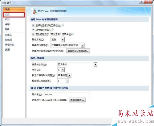 如何更改Excel2007的列名顯示