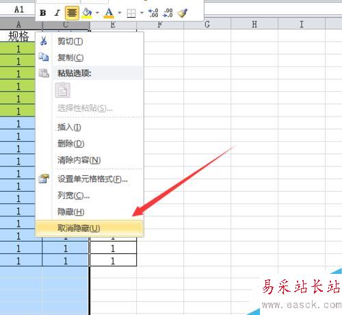 excel如何隱藏于顯示隱藏