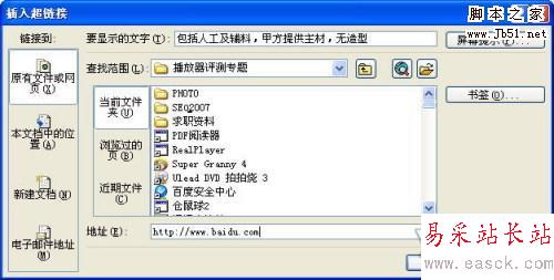 批量刪除Excel文檔中的超級鏈接