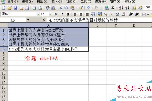 如何快速刪除Excel表格中復雜數據中的數字部分