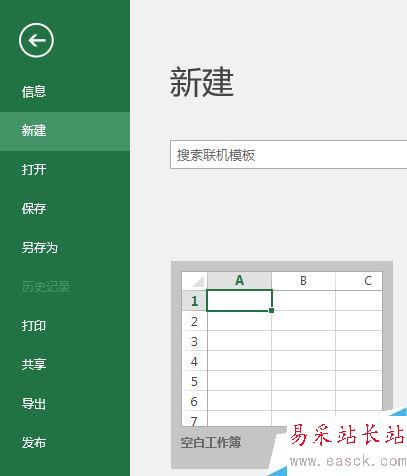 Excel2016默認字體怎么修改?Excel2016默認字體永久更改教程