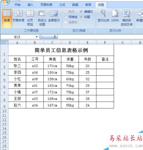 如何使用Excel快速繪制表格,Excel怎么畫表格