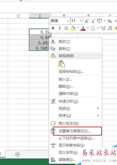如何將excel中小數(shù)變成百分?jǐn)?shù)?