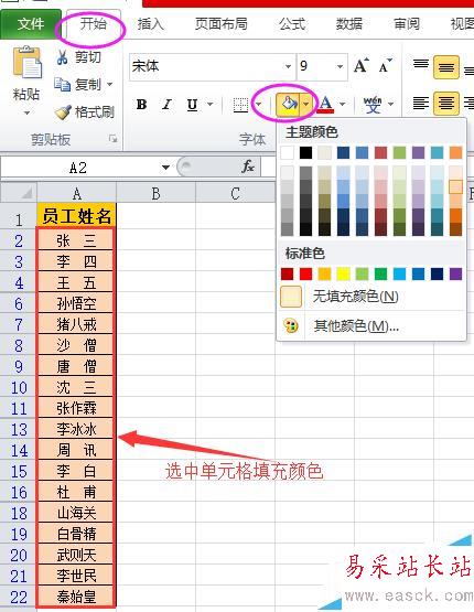 2個Excel數據表對比不同有技巧