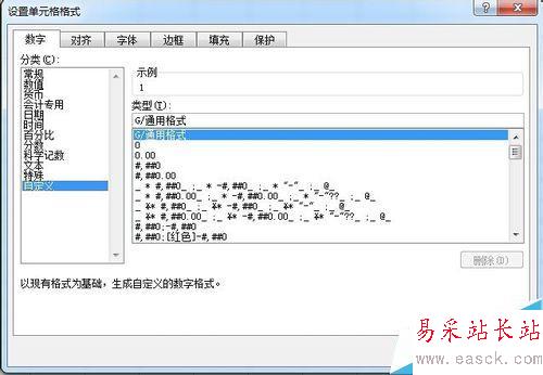 excel中如何給單元格內數據批量加上單位