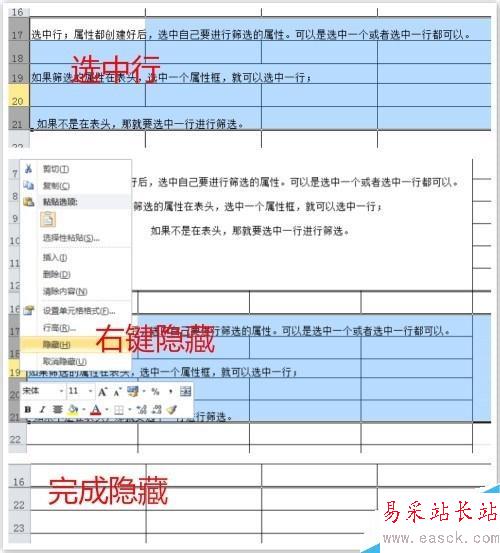 exce表格可以幫你節(jié)省時間的操作技巧