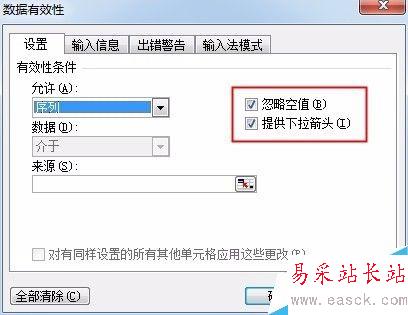 excel下拉菜單怎么做多級