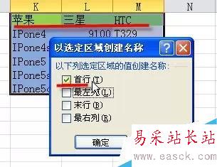 Excel下拉菜單制作實(shí)操