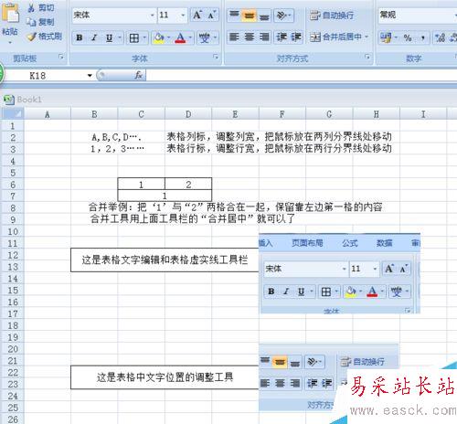 怎樣制作中學生成績EXCEL表格