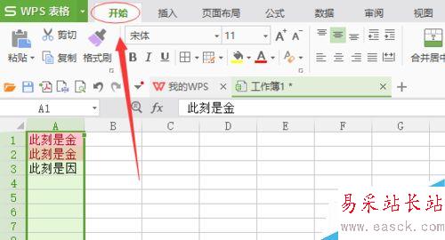 如何在WPS Excel中刪除重復項？