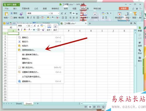 EXCEL表格粘貼時(shí)怎樣才能保持列寬不變？