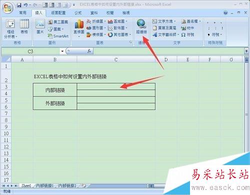 選擇【超鏈接】