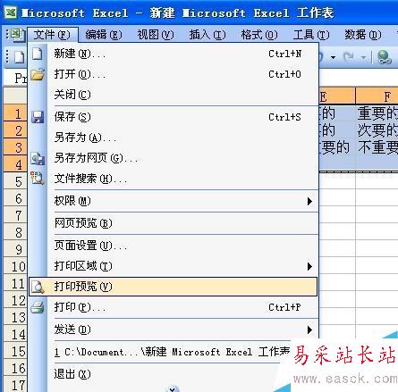 如何在excel打印指定的單元格內容？