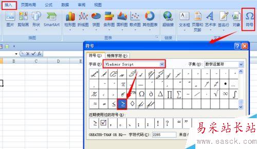 Excel大于等于號怎么打?Excel大于等于號輸入方法