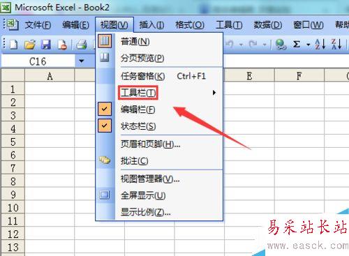 excel 2003如何顯示需要的工具菜單